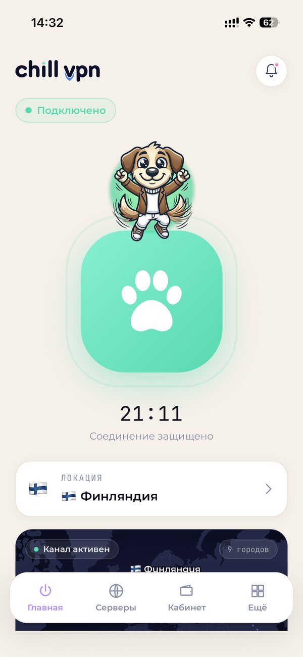 Главный экран: VPN подключён