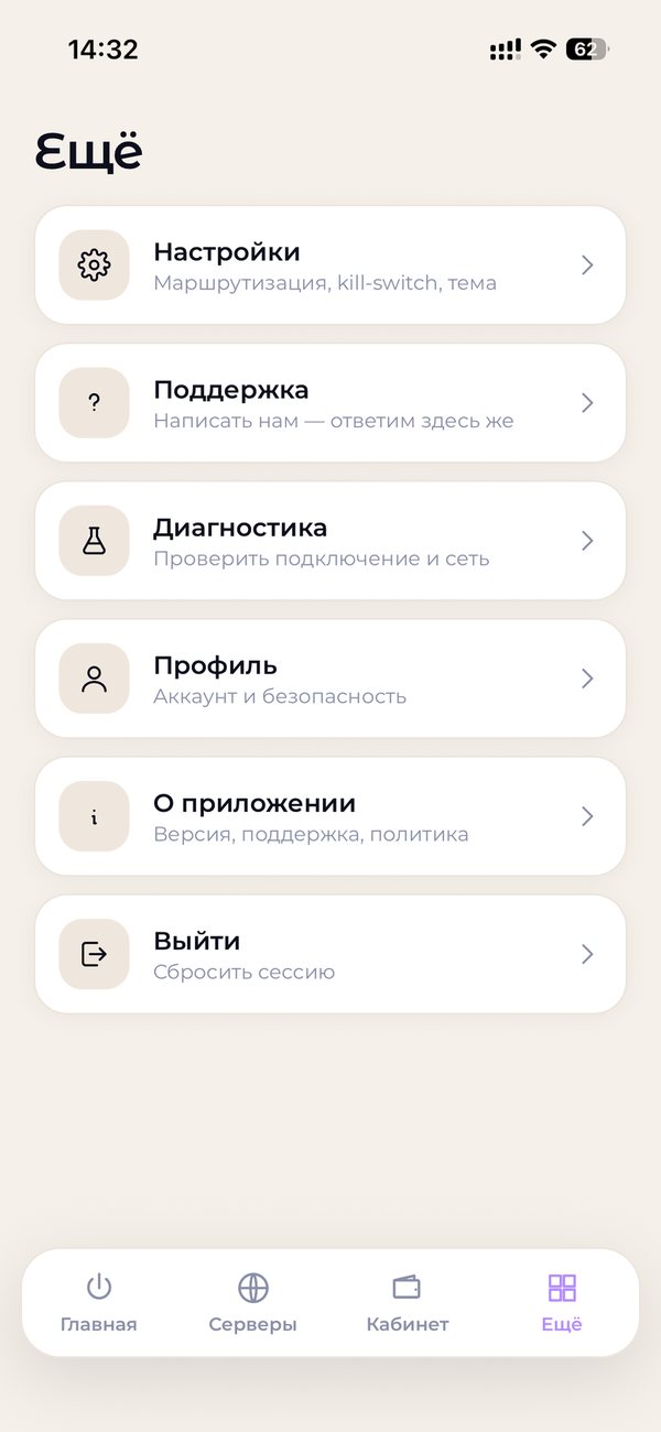 Настройки, поддержка и диагностика