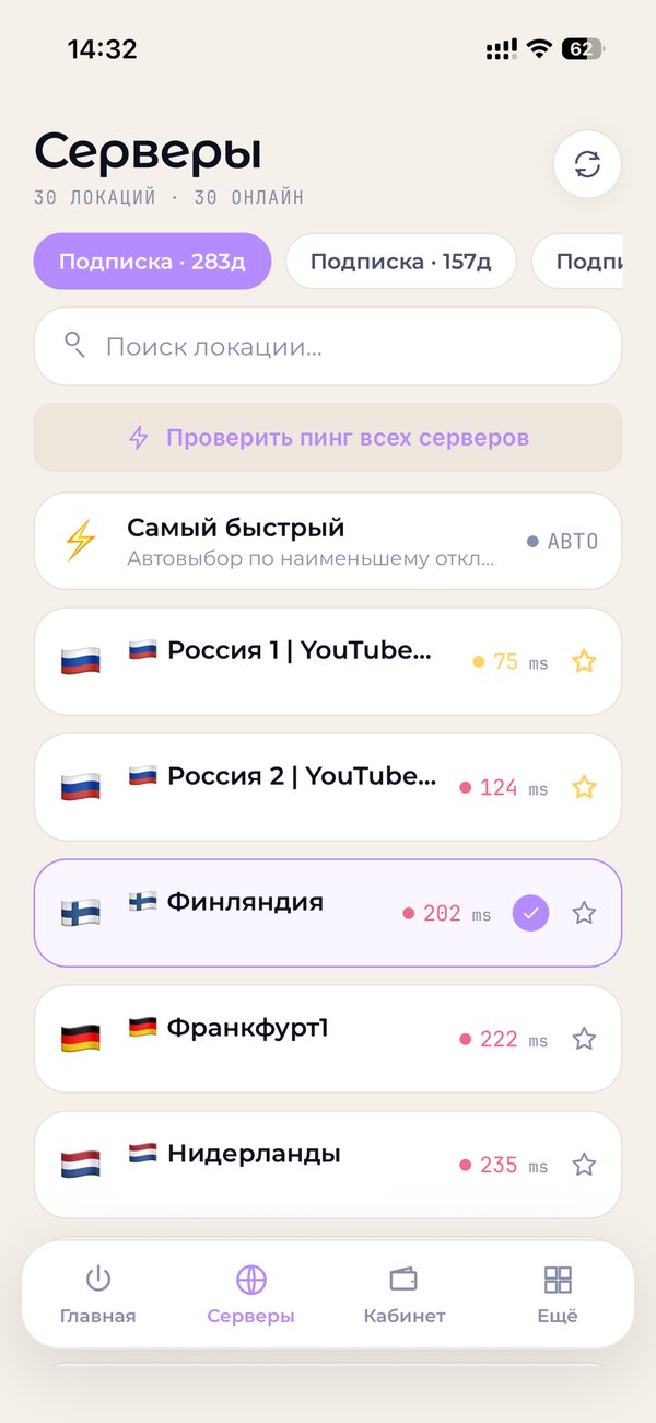 Список серверов с пингом и «Самым быстрым»